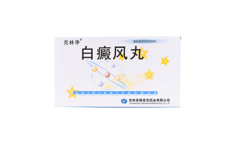 白癜风丸(克林净)主图 白癜风丸(克林净)主图