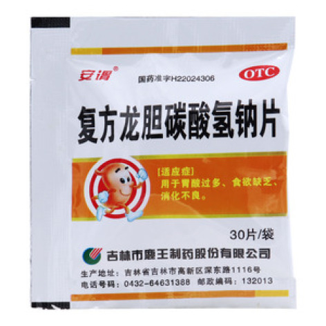 复方龙胆碳酸氢钠片()包装主图