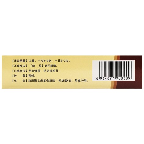 木香顺气丸(坤康)包装侧面图3 木香顺气丸(坤康)包装侧面图3