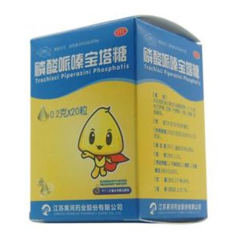 磷酸哌嗪宝塔糖(宁新宝)包装主图