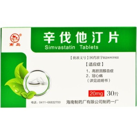 辛伐他汀片(南岛)包装主图 辛伐他汀片(南岛)包装主图