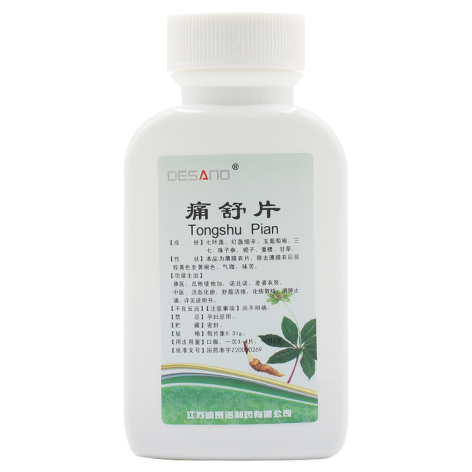 痛舒片(迪赛诺)包装侧面图2 痛舒片(迪赛诺)包装侧面图2