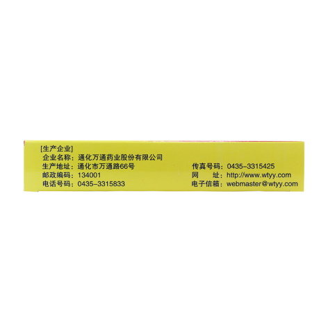益气养血口服液(万通)包装侧面图4