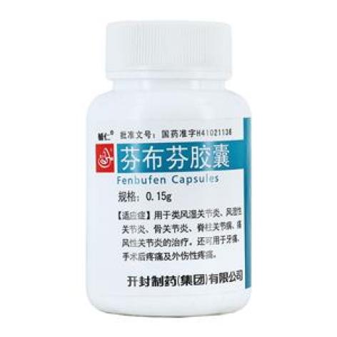 芬布芬胶囊(辅仁)包装主图