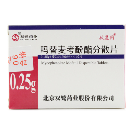 吗替麦考酚酯分散片(欣复同)包装主图 吗替麦考酚酯分散片(欣复同)包装主图