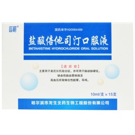 盐酸倍他司汀口服液(龙生北药)包装主图 盐酸倍他司汀口服液(龙生北药)包装主图