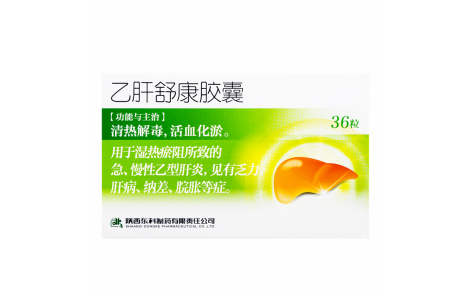 乙肝舒康胶囊(药王山)主图 乙肝舒康胶囊(药王山)主图