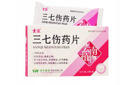 三七伤药片(云植)主图 三七伤药片(云植)主图