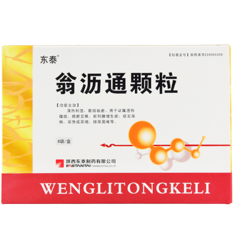 翁沥通颗粒(东泰)包装主图 翁沥通颗粒(东泰)包装主图