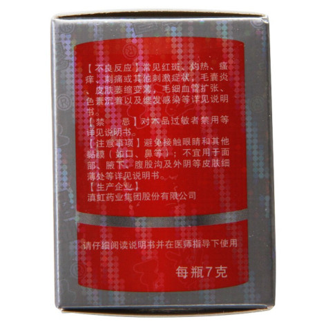 复方酮康唑软膏(彼康王)包装侧面图4 复方酮康唑软膏(彼康王)包装侧面图4