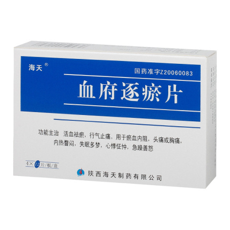 血府逐瘀片(海天)包装主图 血府逐瘀片(海天)包装主图