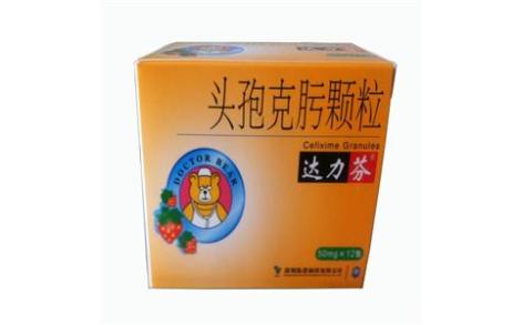 头孢克肟颗粒(达力芬)主图 头孢克肟颗粒(达力芬)主图