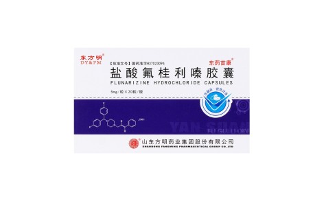 盐酸氟桂利嗪胶囊(东方明)主图 盐酸氟桂利嗪胶囊(东方明)主图