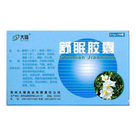 舒眠胶囊(大隆)包装主图 舒眠胶囊(大隆)包装主图