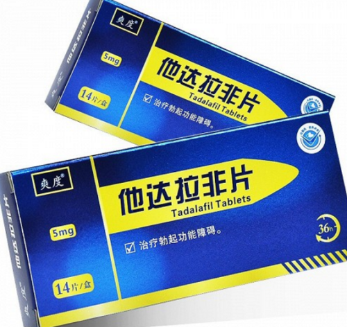 他达拉非片(爽度)包装主图