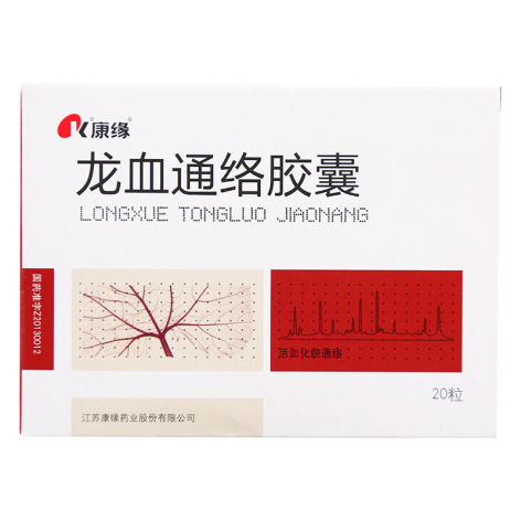 龙血通络胶囊(康缘)包装主图 龙血通络胶囊(康缘)包装主图