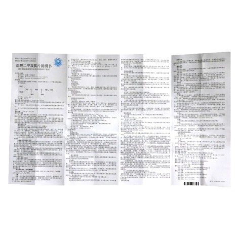 盐酸二甲双胍片(双乐欣)包装侧面图5