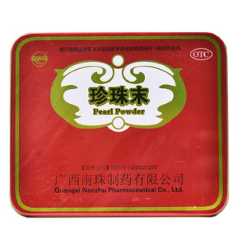 珍珠末(南珠)包装主图 珍珠末(南珠)包装主图