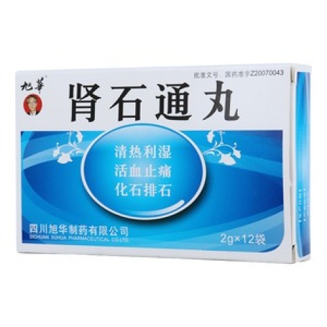 肾石通丸(旭崋)包装主图 肾石通丸(旭崋)包装主图