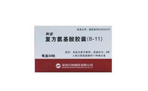 复方氨基酸胶囊(8-11)(和安)主图 复方氨基酸胶囊(8-11)(和安)主图