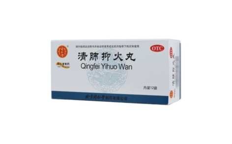 清肺抑火丸(同仁堂)主图 清肺抑火丸(同仁堂)主图