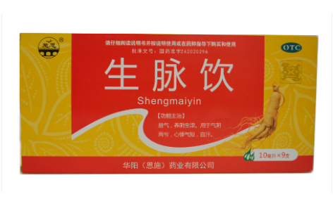 生脉饮(施恩)主图 生脉饮(施恩)主图