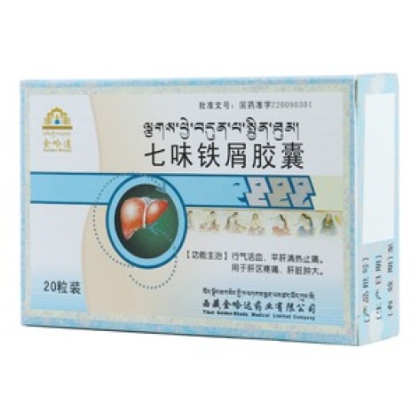 七味铁屑胶囊(金哈达)包装主图 七味铁屑胶囊(金哈达)包装主图