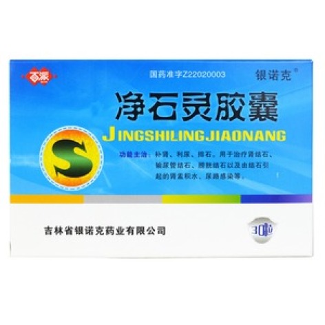 净石灵胶囊(羚康)包装主图 净石灵胶囊(羚康)包装主图