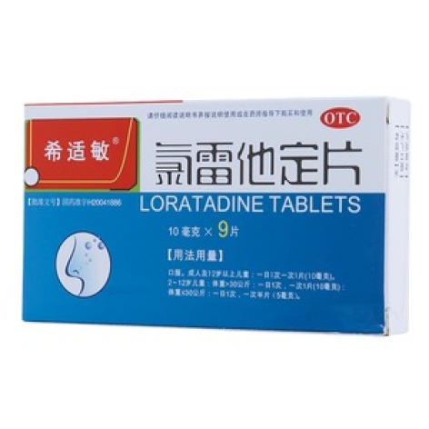 氯雷他定片(希适敏)包装主图