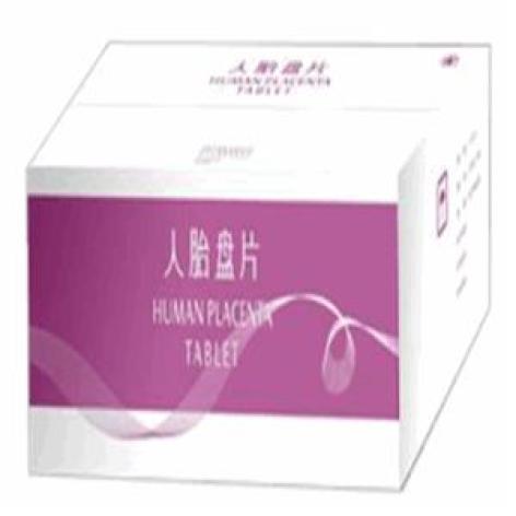 人胎盘片(北生所)包装主图