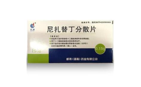 尼扎替丁分散片(丝雨)主图 尼扎替丁分散片(丝雨)主图