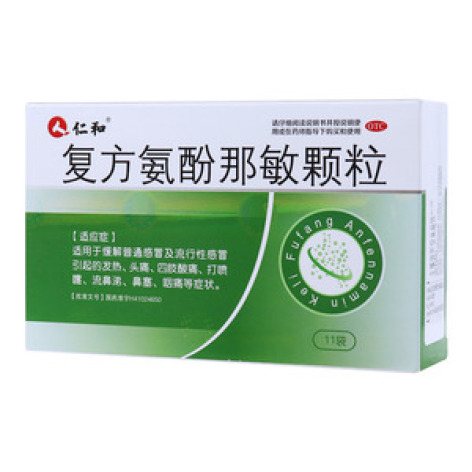复方氨酚那敏颗粒(仁和)包装主图 复方氨酚那敏颗粒(仁和)包装主图