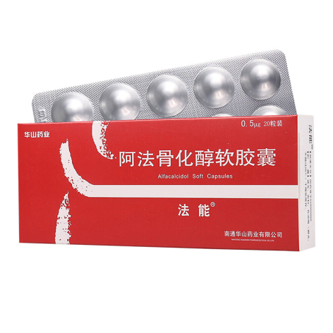 阿法骨化醇软胶囊(法能)包装侧面图2 阿法骨化醇软胶囊(法能)包装侧面图2