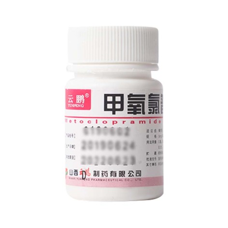 甲氧氯普胺片(云鹏)包装侧面图3 甲氧氯普胺片(云鹏)包装侧面图3