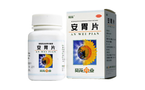 安胃片(葵花)主图 安胃片(葵花)主图