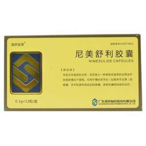 尼美舒利胶囊(逸舒)包装主图 尼美舒利胶囊(逸舒)包装主图