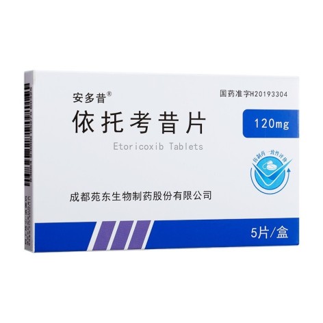 依托考昔片(安多昔)包装主图