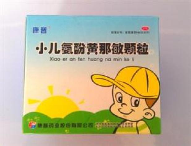 小儿氨酚黄那敏颗粒(康普)包装主图