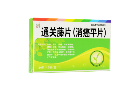 通关藤片()主图 通关藤片()主图