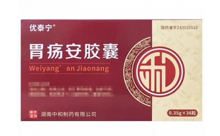胃疡安胶囊(优泰宁)包装主图 胃疡安胶囊(优泰宁)包装主图
