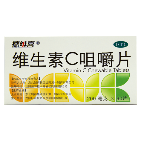 维生素C咀嚼片(德维喜)包装主图 维生素C咀嚼片(德维喜)包装主图