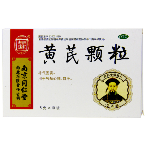 黄芪颗粒(樂家老鋪)包装主图 黄芪颗粒(樂家老鋪)包装主图