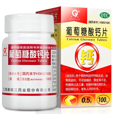 葡萄糖酸钙片(青原)包装主图