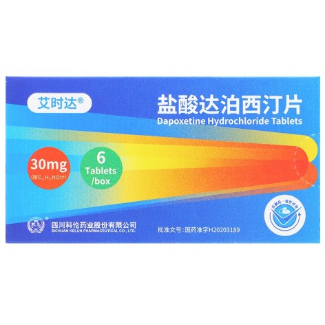 盐酸达泊西汀片(艾时达)包装侧面图4