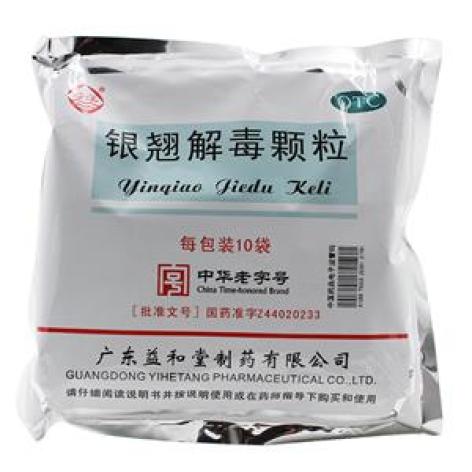 银翘解毒颗粒(沙溪)包装主图 银翘解毒颗粒(沙溪)包装主图