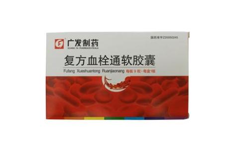 复方血栓通软胶囊(广发)主图 复方血栓通软胶囊(广发)主图