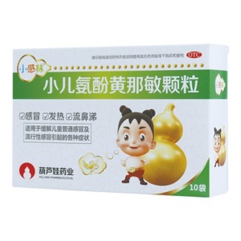小儿氨酚黄那敏颗粒(小感林)包装主图