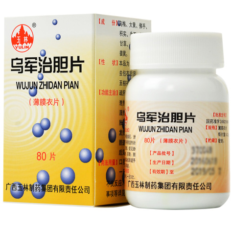 乌军治胆片(玉林)包装侧面图2 乌军治胆片(玉林)包装侧面图2
