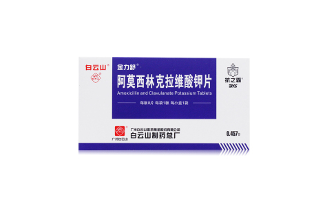 阿莫西林克拉维酸钾片(金力舒)主图 阿莫西林克拉维酸钾片(金力舒)主图