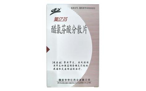 醋氯芬酸分散片(莱亿芬)主图 醋氯芬酸分散片(莱亿芬)主图